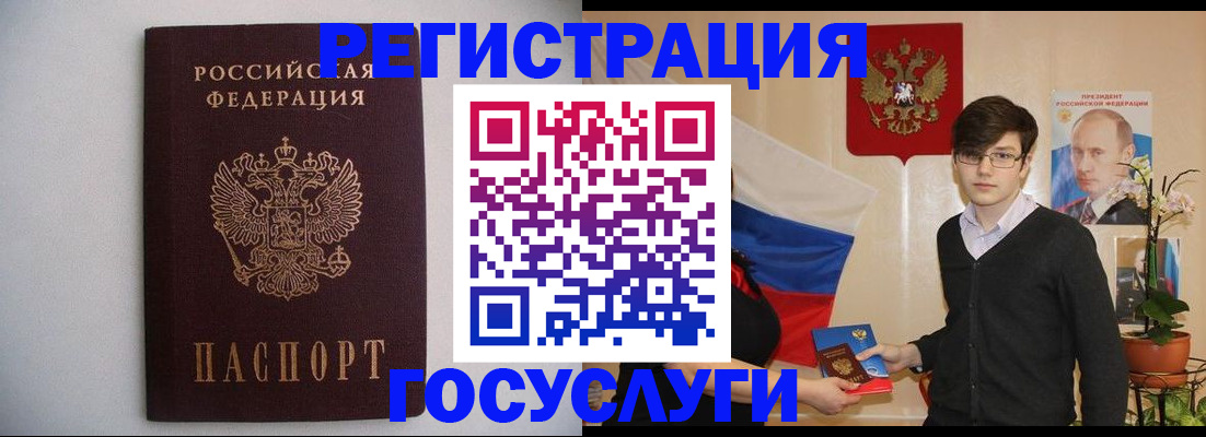 прописка законно в Шарье
