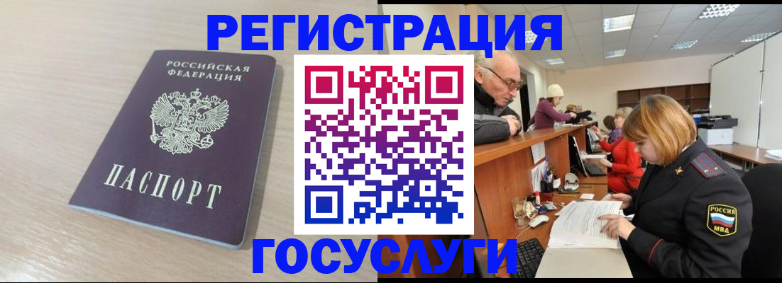 где прописаться в Шарье