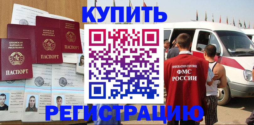 временная регистрация адрес в Шарье
