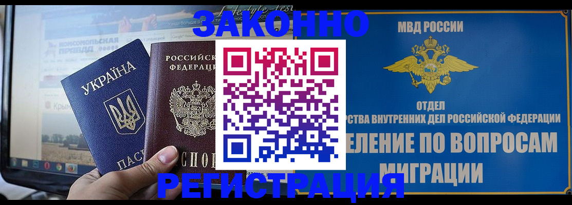 временная прописка в Шарье