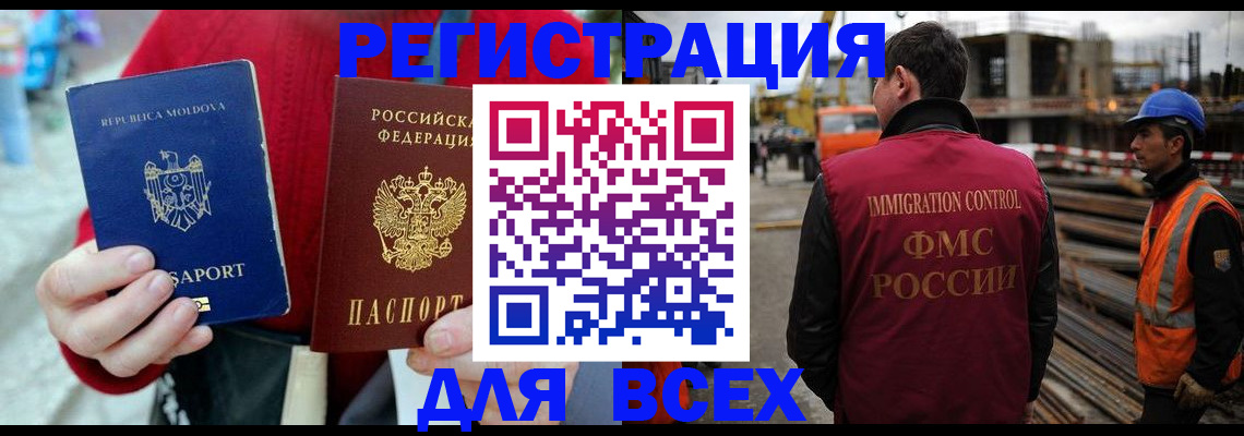 временная регистрация собственник в Шарье